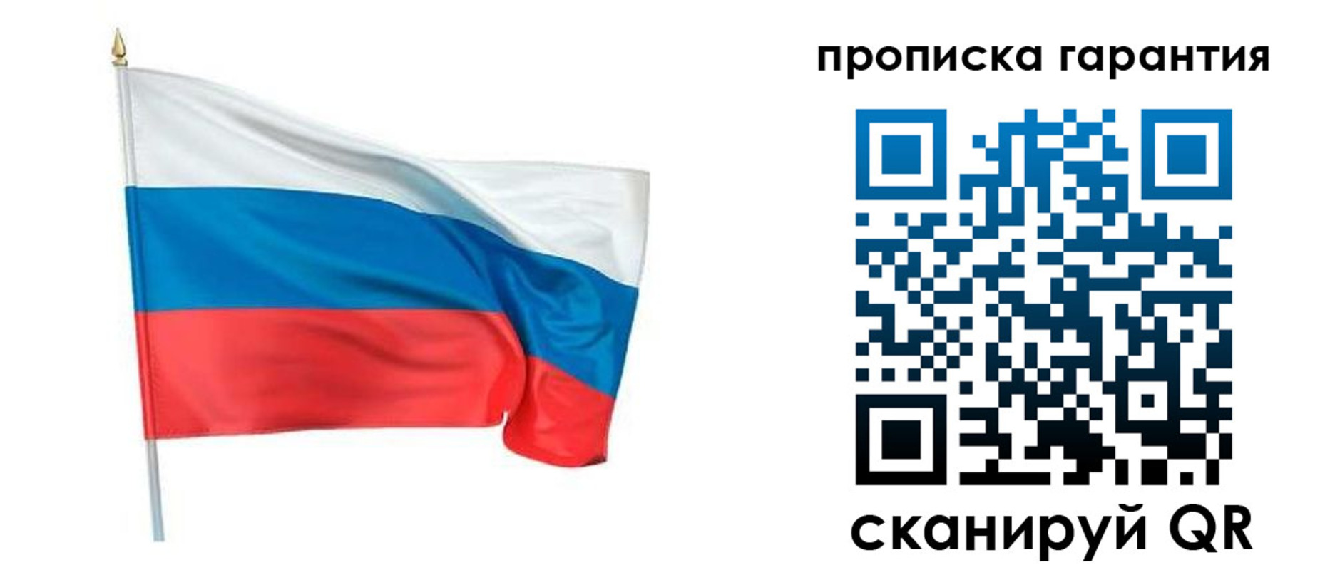 прописка регистрация в Белгороде