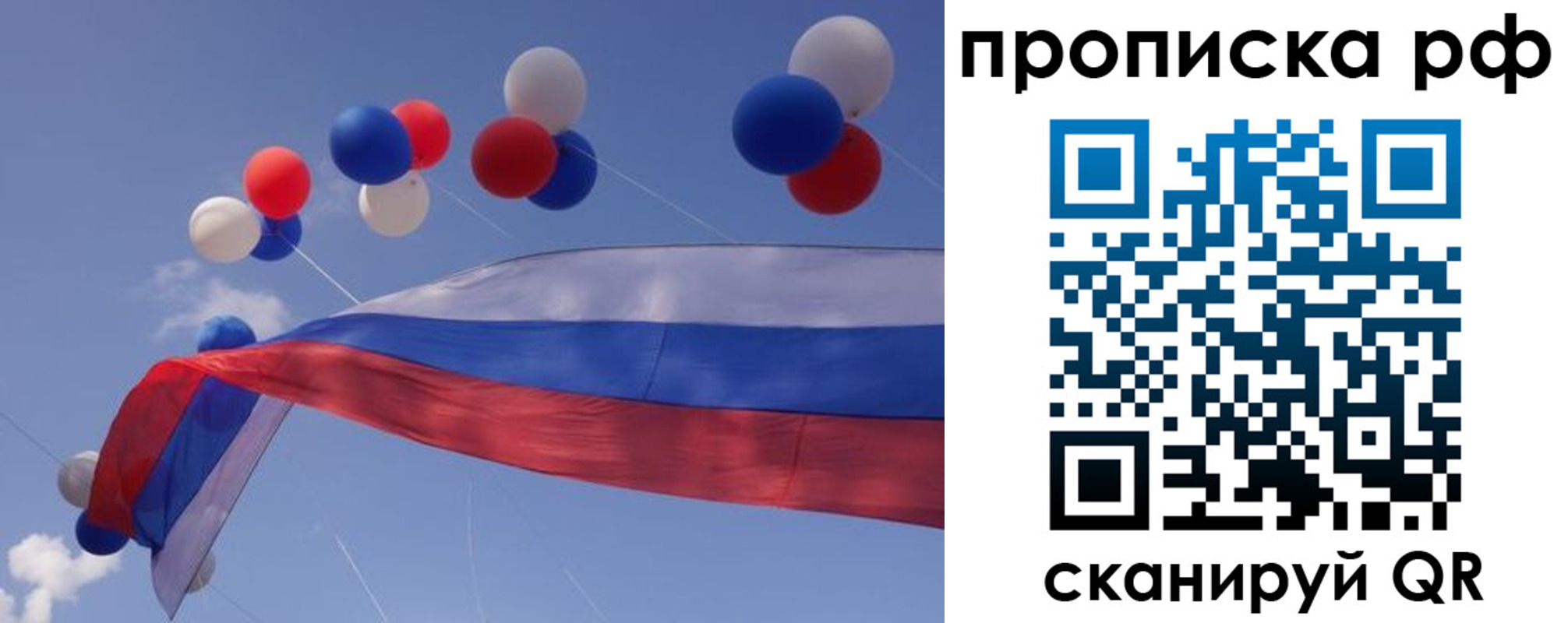 прописка законно в Белгороде