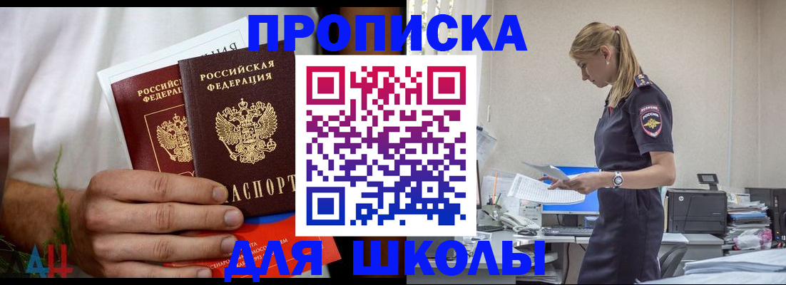 временная регистрация поиск в Белгороде