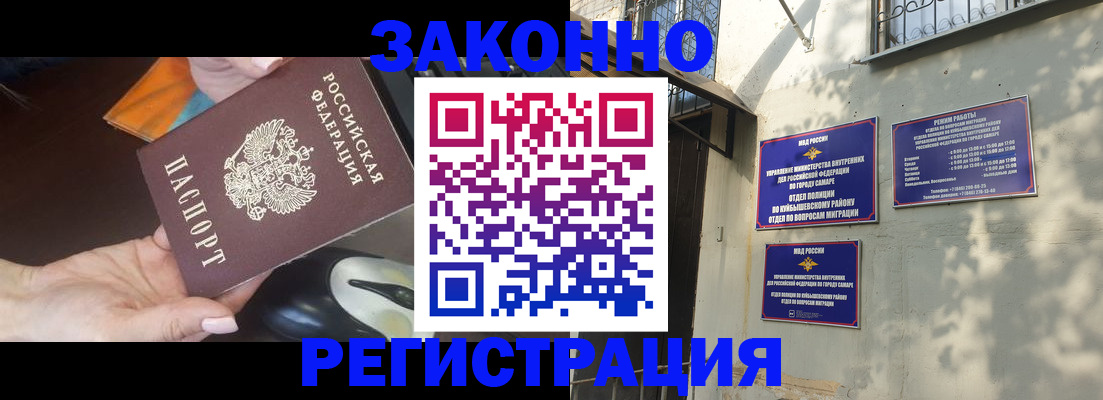 прописка для военкомата в Белгороде