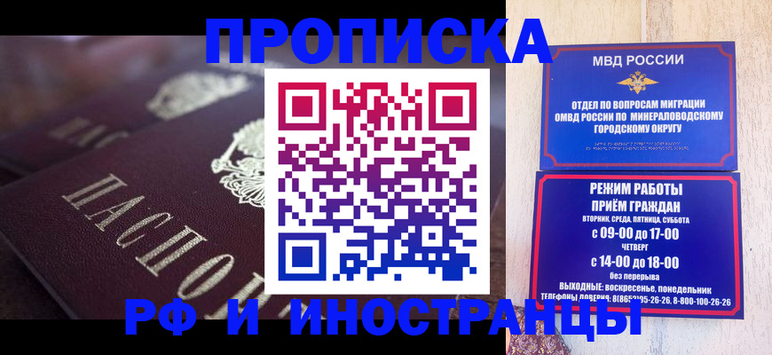 где прописаться в Белгороде