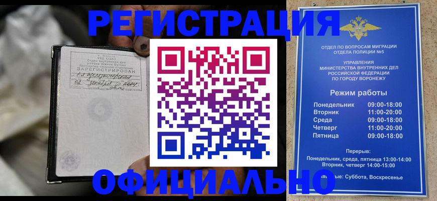 где прописаться в Белгороде