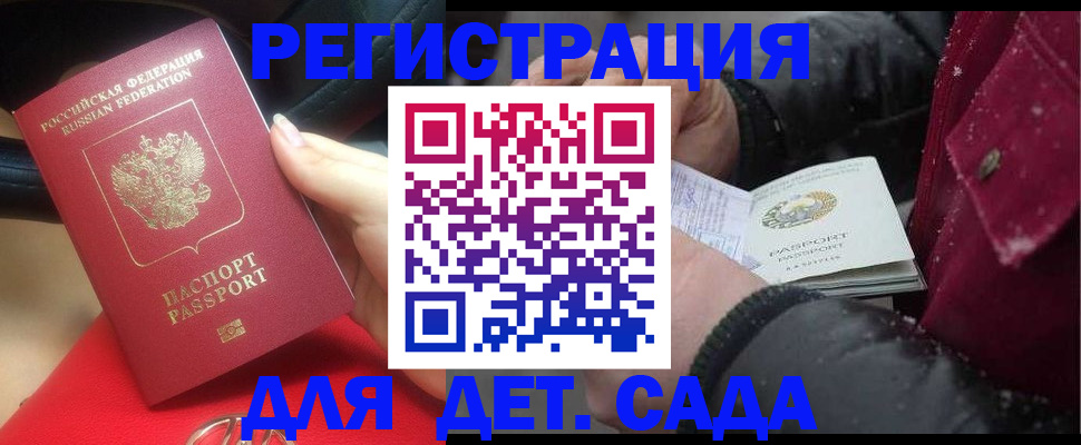 прописка в квартире в Белгороде
